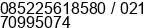 Mobile number of Mr. Alfian Syahlevi at jepara