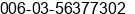 Phone number of Mr. Ryan Wong at Subang Jaya